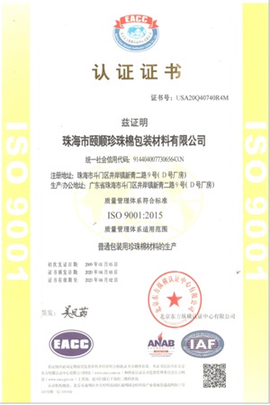 9001证书